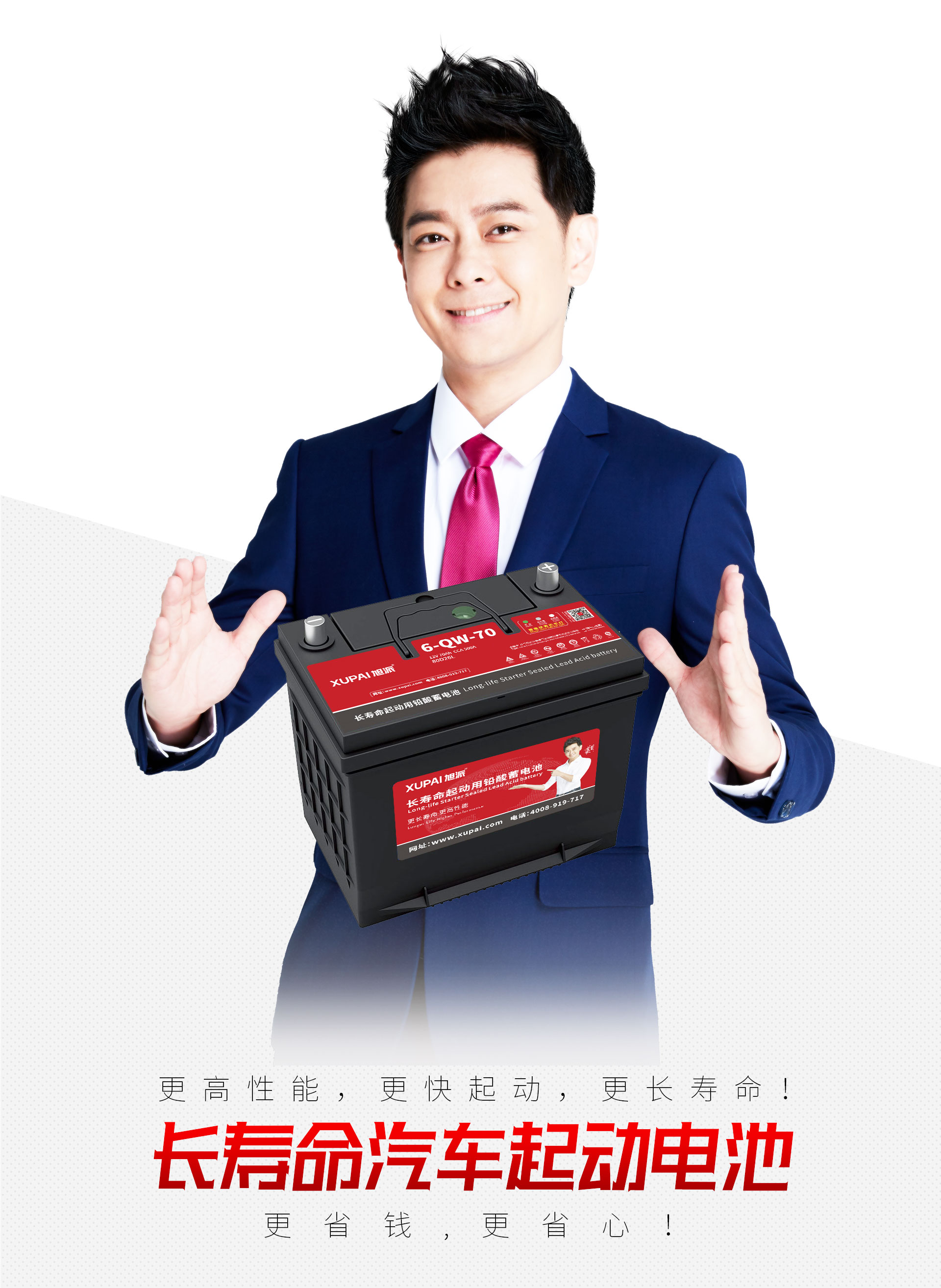 電動(dòng)車電池|電動(dòng)車電池價(jià)格|電動(dòng)車電池代理加盟|電動(dòng)車電池排行榜|旭派電池|旭派 電動(dòng)車電池|電動(dòng)車電池價(jià)格|電動(dòng)車電池代理加盟|電動(dòng)車電池排行榜|旭派電池|旭派