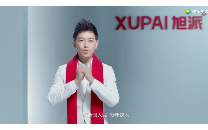 旭派電池祝全國人民新年快樂！