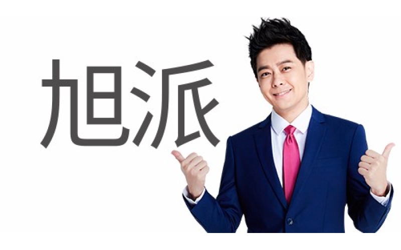 在上百個電池品牌中他們?yōu)槭裁磿x擇旭派電池？