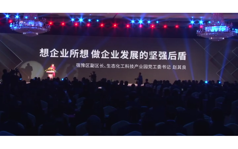 宿豫區(qū)副區(qū)長趙其良旭派電池代理商大會講話
