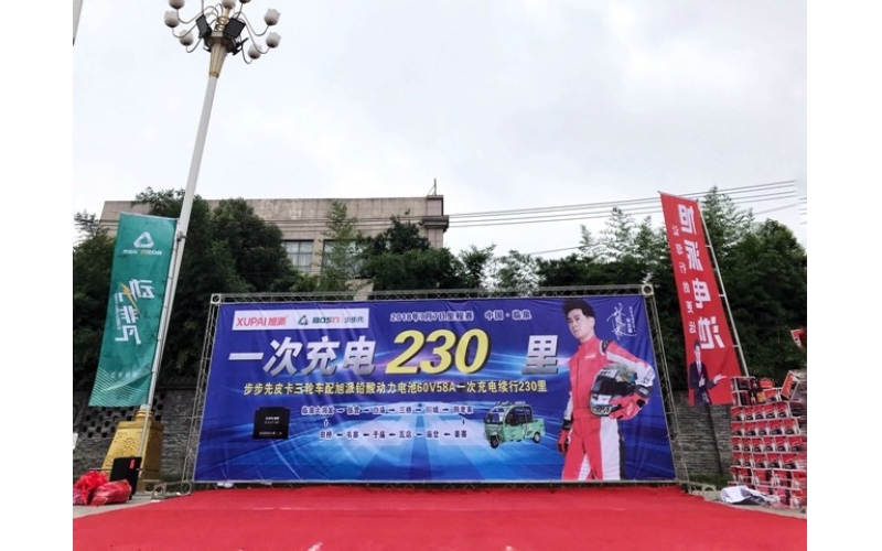 實(shí)力見證非凡！旭派一次充電續(xù)行230里挑戰(zhàn)賽燃爆臨泉！