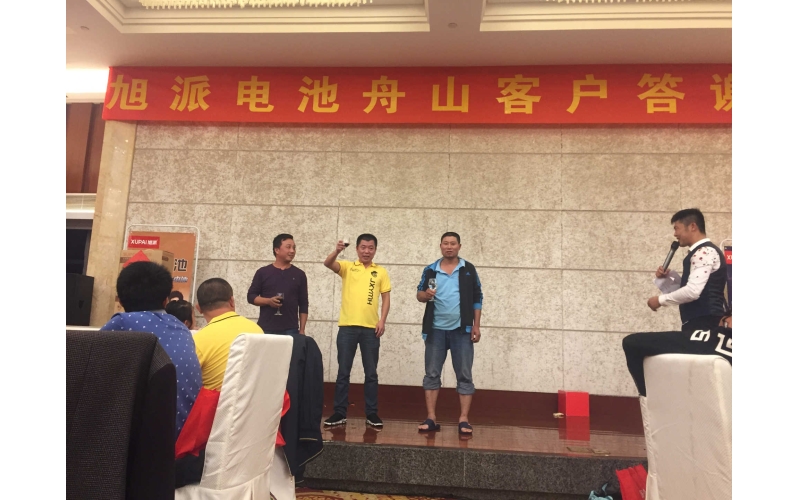 舟山客戶答謝會