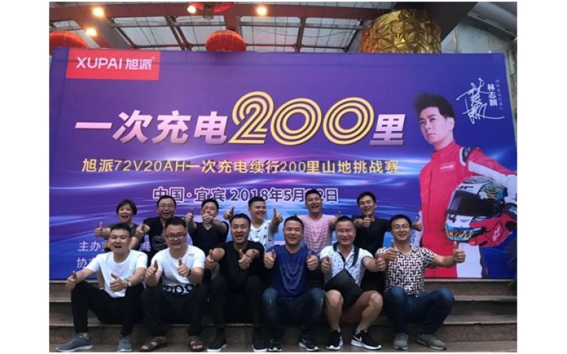 爬坡上坎山地拉力賽，旭派電池輕輕松松跑過200里