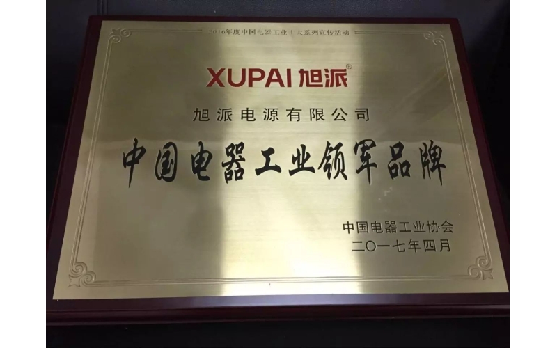 重磅消息！旭派電池又得獎了！