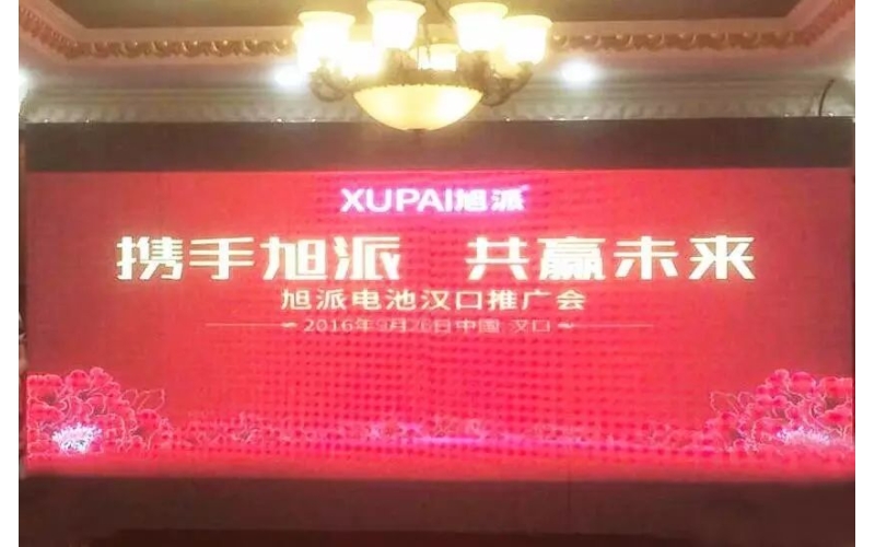 現(xiàn)場(chǎng)訂貨2000組！2016年旭派電池漢口推廣會(huì)完美收官！