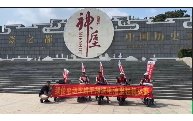 河南禹州旭派電池里程挑戰(zhàn)賽圓滿成功！386里超長續(xù)航！